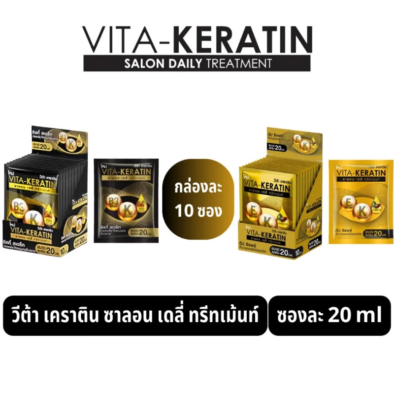 Thai Vita Keratin Repair Condi – Keratin Treatment Set Bewertung und Preis